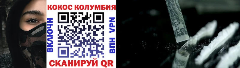 МЕГА онион  Невельск  Cocaine 97% 