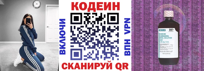 Кодеиновый сироп Lean напиток Lean (лин)  Невельск 