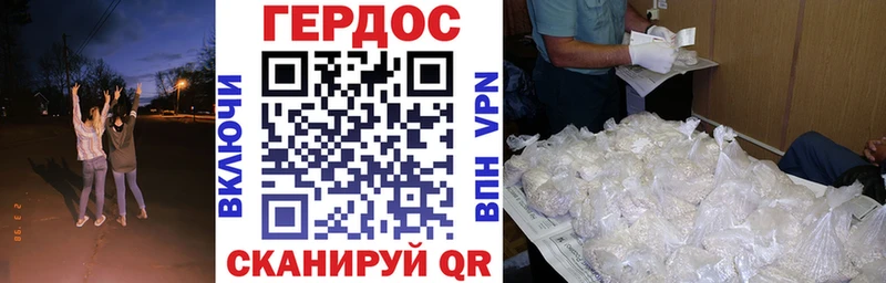 Героин герыч  Невельск 