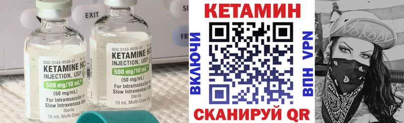 КЕТАМИН VHQ  наркота  Невельск 