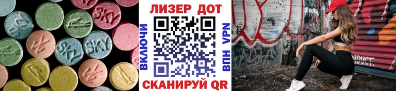 Лсд 25 экстази кислота  Невельск 