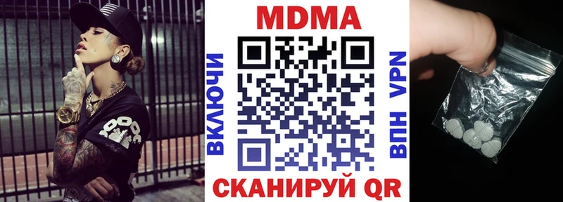 мега ССЫЛКА  Невельск  MDMA кристаллы 
