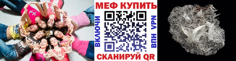 МЕГА tor  где продают наркотики  Невельск  Меф mephedrone 